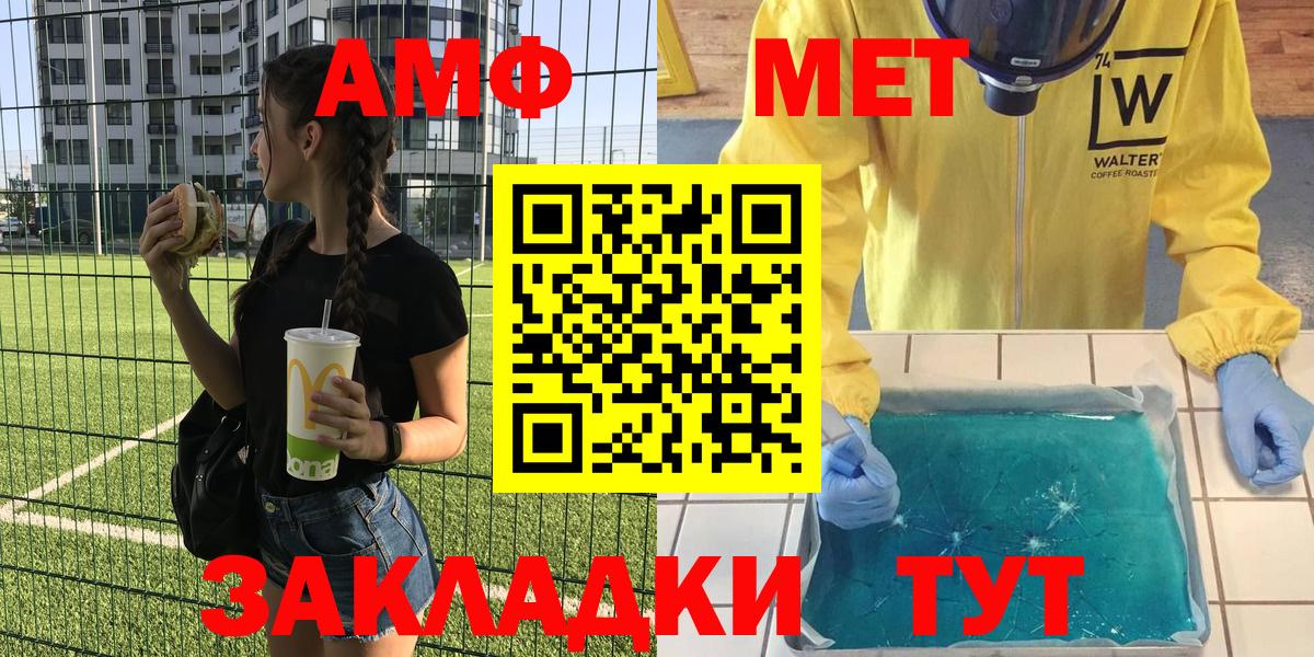 Амфетамин  Вход с VPN  Звенигород  АМФ Розовый 