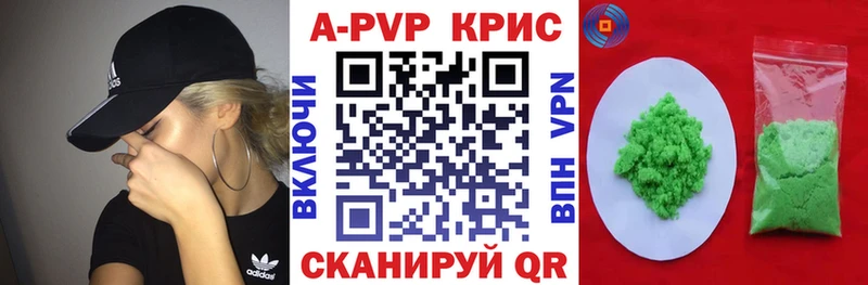 A-PVP Соль  Звенигород 