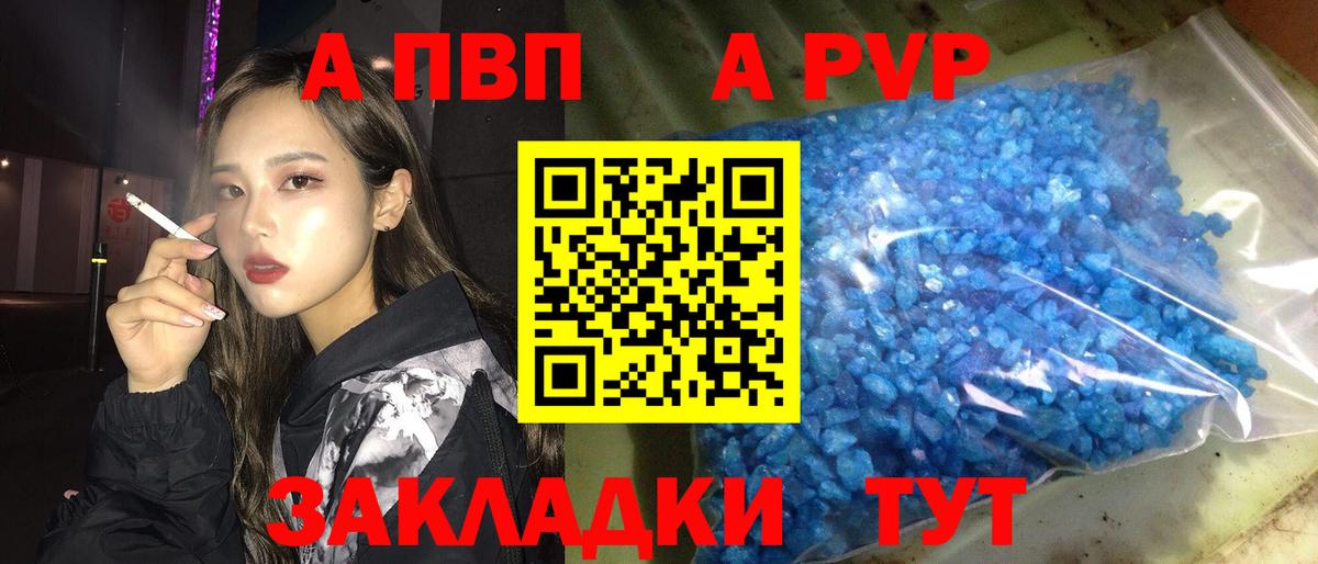 Звенигород  A PVP СК  Alfa_PVP  A PVP кристаллы  Вход с VPN 