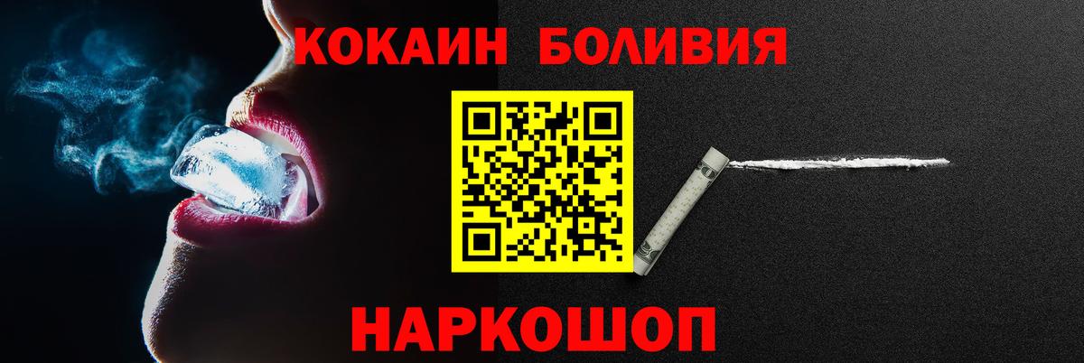Кокаин Fish Scale Звенигород