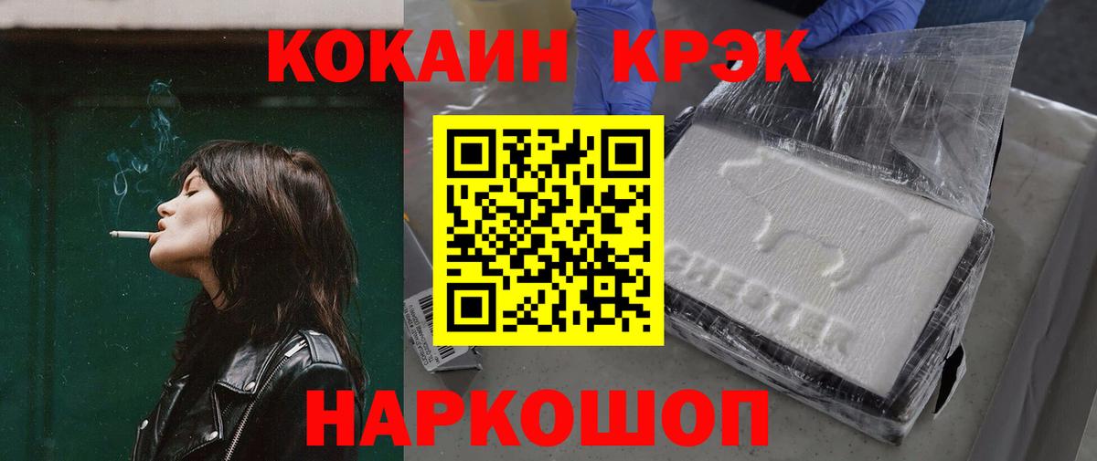 COCAIN 98%  Кокаин  Звенигород  КОКАИН Fish Scale  Вход с VPN 