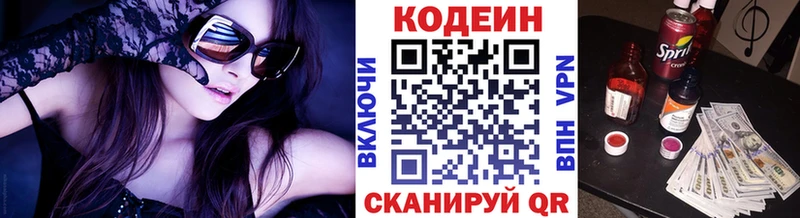 OMG tor  Звенигород  Кодеин напиток Lean (лин)  где продают  