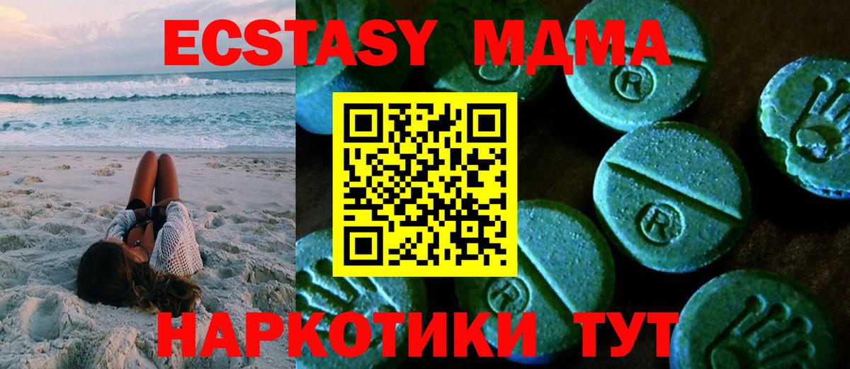 Ecstasy Punisher  блэк спрут сайт  ЭКСТАЗИ диски  Звенигород  Вход с VPN 