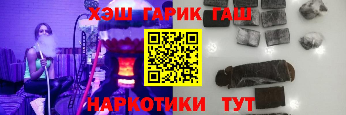 ГАШ гарик  Гашиш ice o lator  где продают   Звенигород  Вход с VPN 