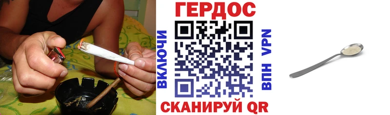 ГЕРОИН Heroin  Звенигород 