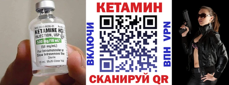 КЕТАМИН VHQ Звенигород