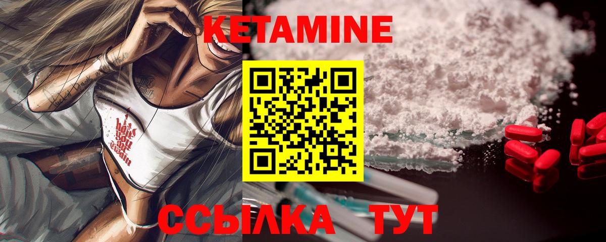 Звенигород  КЕТАМИН ketamine  Вход с VPN 