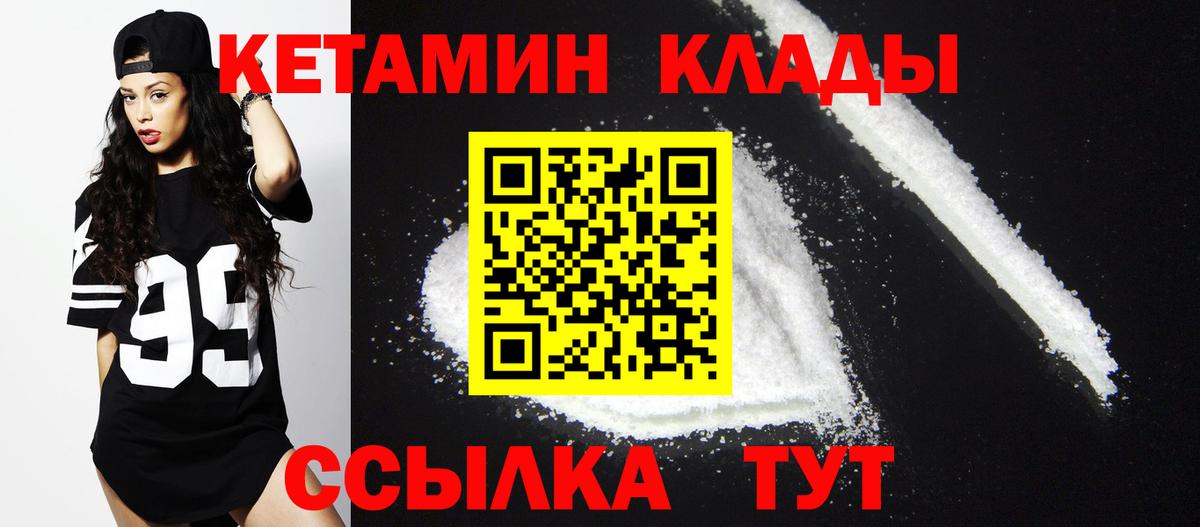 КЕТАМИН ketamine Звенигород