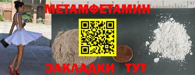 мяу мяу кристалл Новозыбков