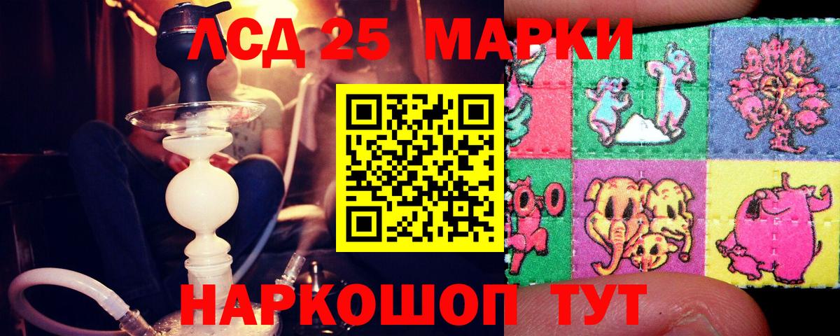 LSD-25 экстази ecstasy Звенигород