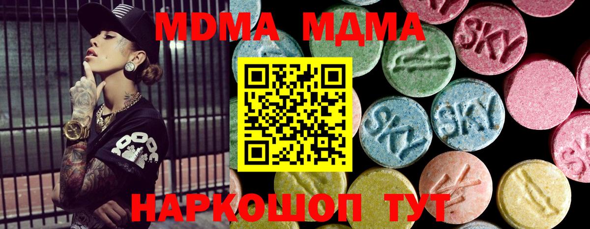 MDMA crystal Звенигород