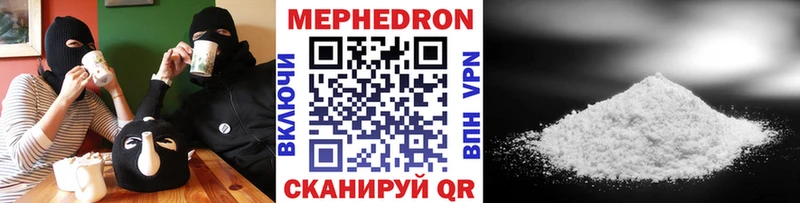 что такое   Звенигород  mega ССЫЛКА  МЕФ кристаллы 