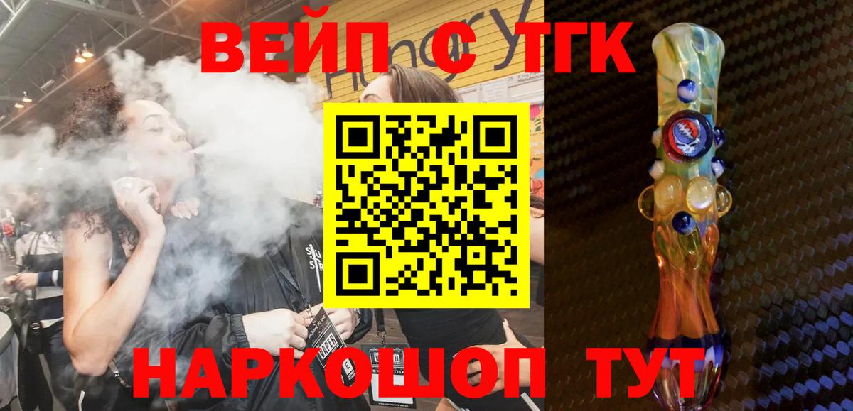 Каннабис  МДМА  Меф кристаллы  Звенигород  Экстази  Codein  Вход с VPN  ГАШИШ 