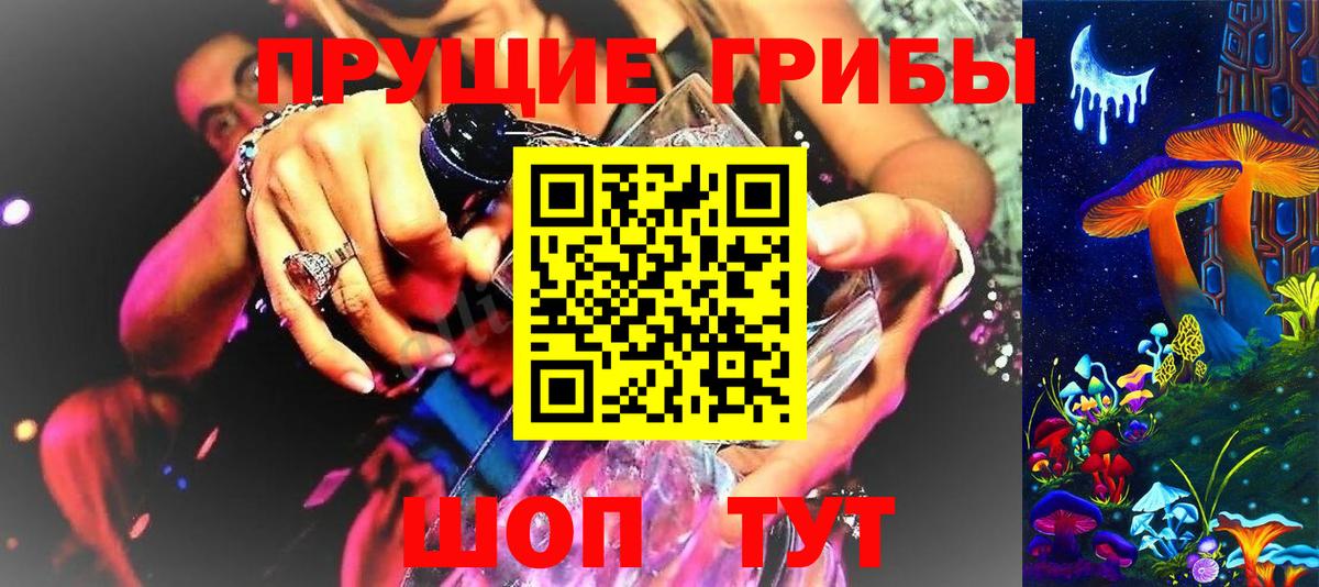 Галлюциногенные грибы Magic Shrooms Звенигород