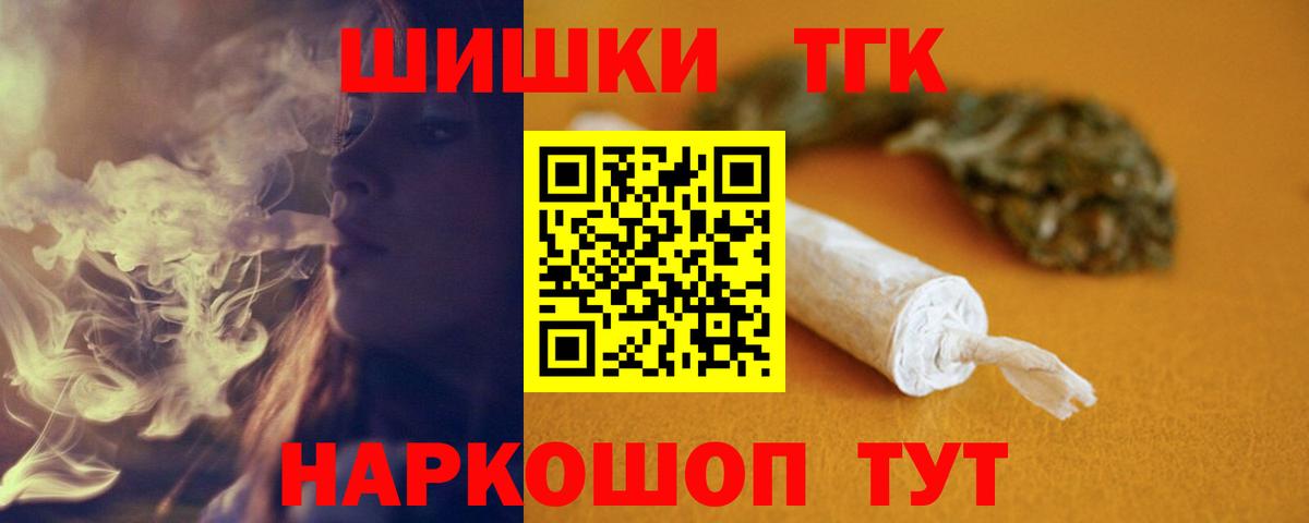 Канабис THC 21%  Шишки марихуана Bruce Banner  Вход с VPN  Звенигород  Бошки марихуана Ganja  Бошки марихуана конопля 